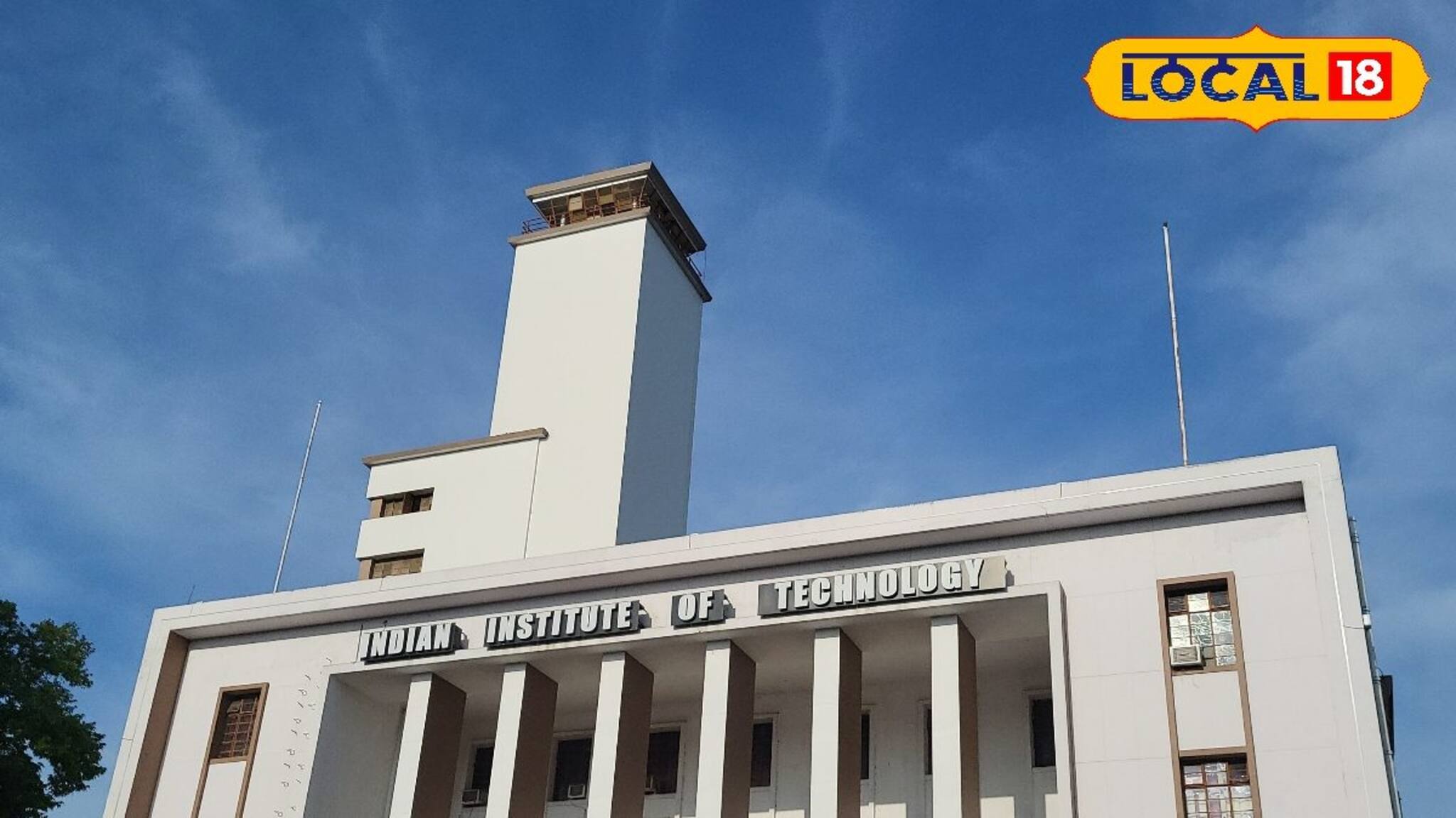 খড়গপুর আইআইটিতে লক্ষাধিক টাকা বেতনের চাকরি, অনেকেরই স্বপ্নপূরণের দারুণ সুযোগ