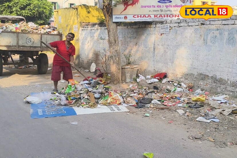 যদিও এলাকার একাংশের দাবি, শুধু প্রশাসনকে দোষারোপ করে নয়, সাধারণ মানুষকেও শহরকে পরিষ্কার পরিচ্ছন্ন রাখার অঙ্গীকার নিতে হবে।