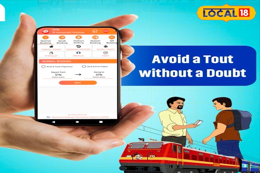 টিকিট বুকিং থেকে রেলের যাবতীয় পরিষেবা মিলবে মোবাইলে। পাবেন বিশেষ ছাড়ও, এবারে ডিজিটাল পদ্ধতি ব্যবহারে রেলযাত্রীদের বিশেষভাবে সচেতন করল মালদহ রেল ডিভিশন।(ছবি ও তথ্য: জিএম মোমিন) টিকিট বুকিং থেকে রেলের যাবতীয় পরিষেবা মিলবে মোবাইলে। পাবেন বিশেষ ছাড়ও, এবারে ডিজিটাল পদ্ধতি ব্যবহারে রেলযাত্রীদের বিশেষভাবে সচেতন করল মালদহ রেল ডিভিশন।(ছবি ও তথ্য: জিএম মোমিন)