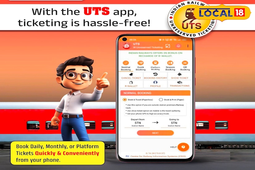 মালদহ রেল ডিভিশন কর্তৃপক্ষ জানিয়েছে, এই অ্যাপের মাধ্যমে রেল যাত্রীরা বিশেষ ছাড় পাবেন। যেমন আর-ওয়ালেট রিচার্জ ব্যবহারে ৩ শতাংশ বোনাস। পাশাপাশি রেল যাত্রীদের দাঁড়াতে হবেনা লম্বা লাইনে এই অ্যাপের মাধ্যমে সহজে টিকিট বুকিং করতে পারবেন যাত্রীরা।(ছবি ও তথ্য: জিএম মোমিন)