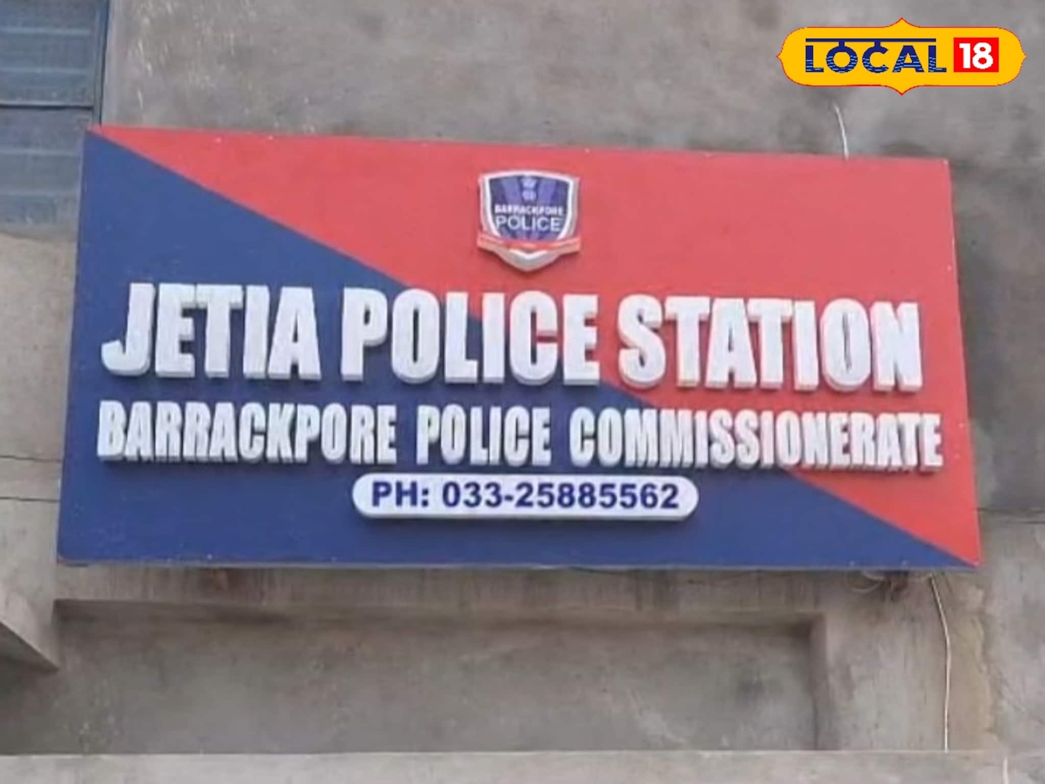 West Bengal News: প্রেমিকার সঙ্গে নিজের বন্ধুর সম্পর্ক! প্রতিশোধ নিতে চরম বর্বরতার ঘটনা ঘটল নৈহাটিতে