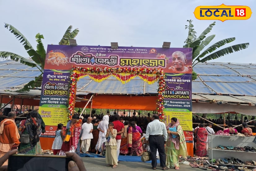 দেশ-বিদেশের হাজারও ভক্ত সমন্বয়ে গীতা জয়ন্তী উৎসব অনুষ্ঠিত হল মায়াপুর ইসকনে। দেশ-বিদেশের ভক্ত সমন্বয়ে গীতা জয়ন্তী উৎসবের অন্তিম দিন অনুষ্ঠিত হল মায়াপুর ইসকনে। (ছবি ও তথ্য: মৈনাক দেবনাথ)