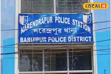 South 24 Parganas News: নাবালিকার সঙ্গে অশালীন ব্যবহারের অভিযোগে গ্রেফতার ব্যক্তি নরেন্দ্রপুরে 