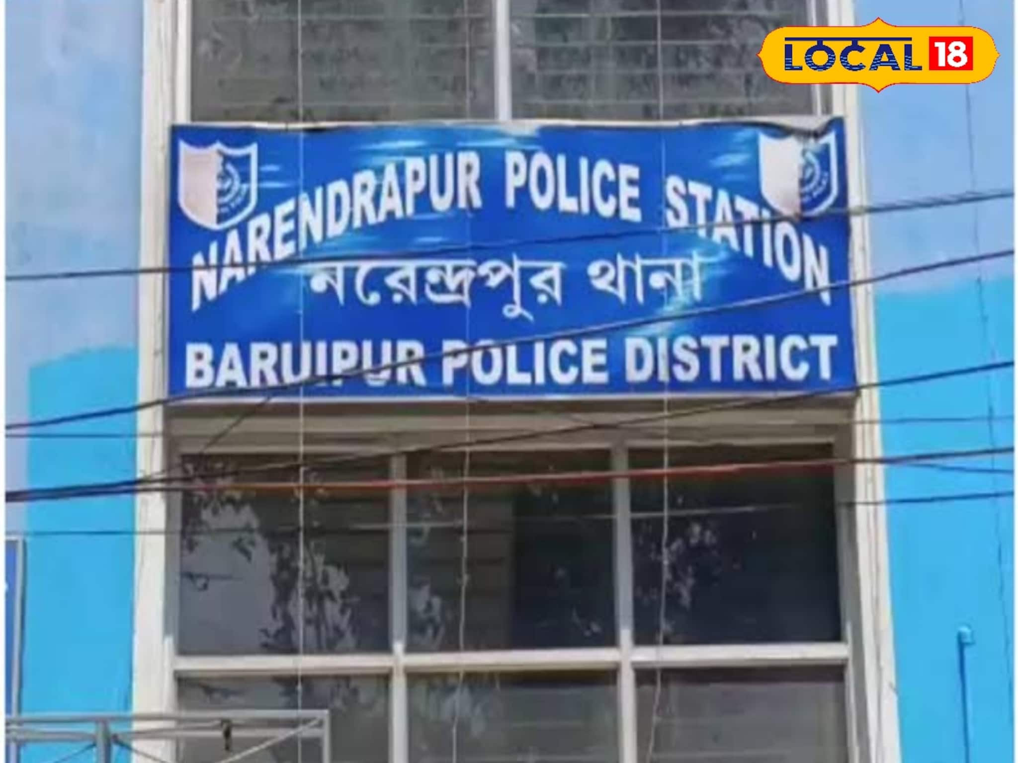 South 24 Parganas News: নাবালিকার সঙ্গে অশালীন ব্যবহারের অভিযোগে গ্রেফতার ব্যক্তি নরেন্দ্রপুরে 