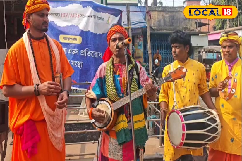 স্থানীয়দেরও উৎসাহ ছিল চোখে পড়ার মতো—অনেকে জানান, বাউল গানের মাধ্যমে স্বাস্থ্য সচেতনতার কথা শুনে বিষয়টি আরও সহজভাবে বুঝতে পেরেছেন। স্বাস্থ্য ও দফতরের ভবিষ্যতেও এমন উদ্যোগ চালিয়ে যাওয়ার ইঙ্গিত দিয়েছে। (ছবি ও তথ্য: মৈনাক দেবনাথ)