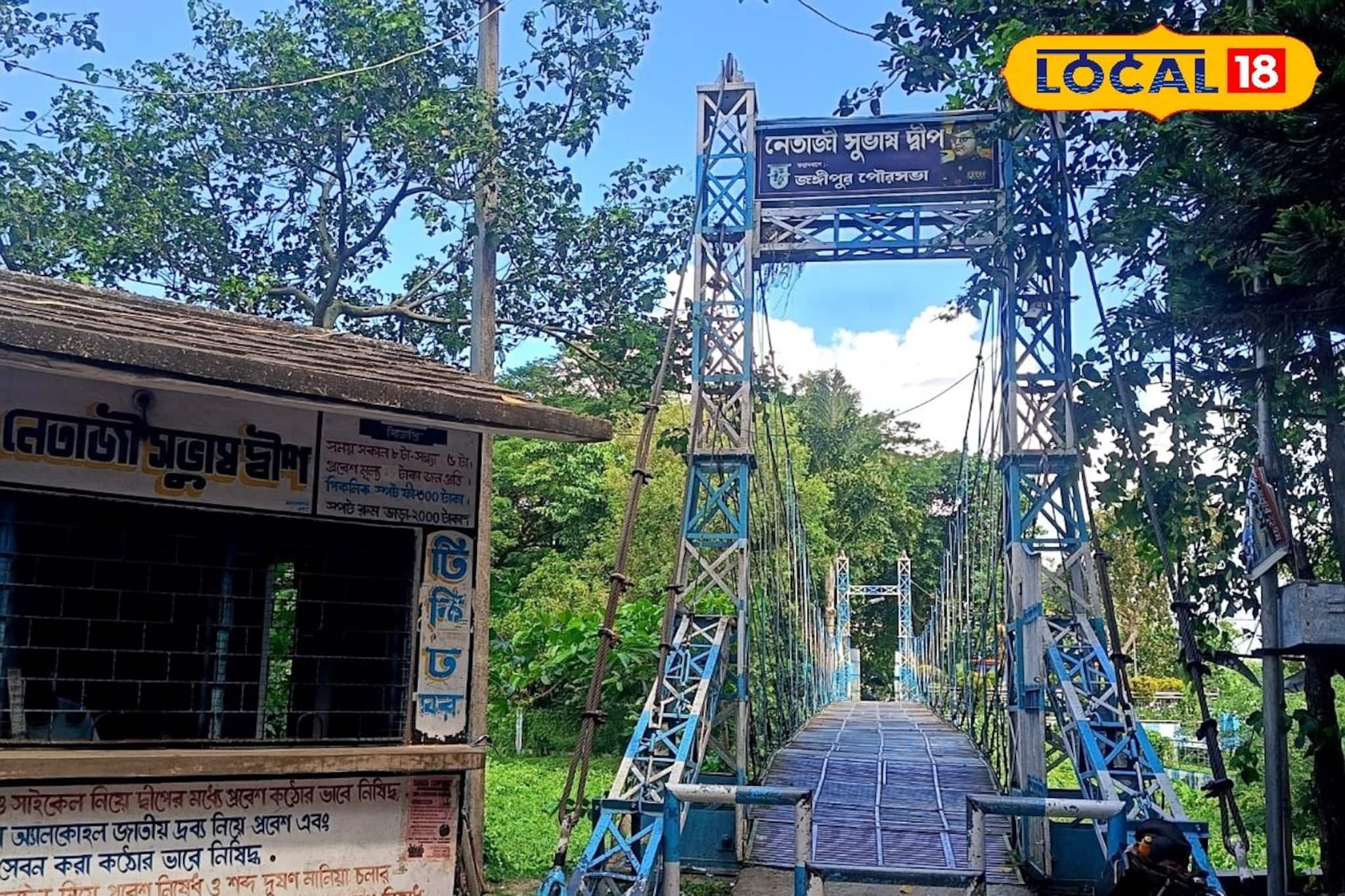 Picnic Spot: পিকনিক স্পট খুঁজছেন, শীতের মরশুমে সবুজে ঘেরা নির্জনে হুল্লোড় করতে যেতে পারেন রঘুনাথগঞ্জের সুভাষ দ্বীপে 