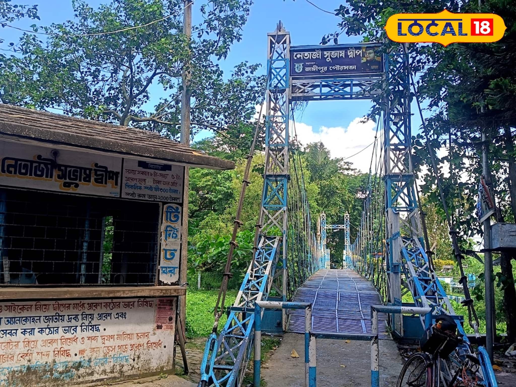 Picnic Spot: পিকনিক স্পট খুঁজছেন, শীতের মরশুমে সবুজে ঘেরা নির্জনে হুল্লোড় করতে যেতে পারেন রঘুনাথগঞ্জের সুভাষ দ্বীপে 