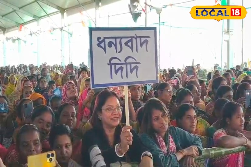 এদিন মালদহের গাজোল কলেজ ময়দানে লক্ষাধিক মানুষের সমাগম ঘটে। যেখানে অধিকাংশই মহিলারা হাজির হন। 'ধন্যবাদ দিদি' লেখা হাতে প্ল্যাকার্ড এবং লক্ষ্মীর ভাঁড় নিয়ে রাজ্যের একাধিক প্রকল্পের সুযোগ সুবিধার জন্য মুখ্যমন্ত্রীকে ধন্যবাদ জানান মহিলারা।(ছবি ও তথ্য: জিএম মোমিন)