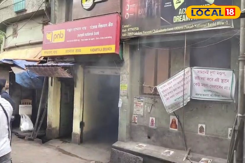 কদমতলা লক্ষ্মীনারায়ণ চক্রবর্তী লেনের একটি বহুতলের এক তলায় অগ্নিকাণ্ড ঘটে। ওই বিল্ডিংয়ের নীচের তলায় একটি রাষ্ট্রায়ত্ত ব্যাঙ্ক ও উপরে জিম সেন্টার সহ আবাসন আছে। এদিন একতলার জিম সেন্টারে আগুন লাগে।