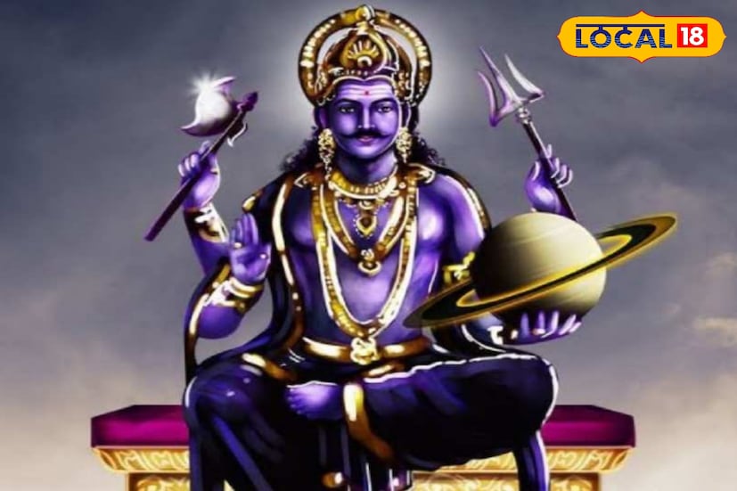 শনিকে নিষ্ঠুর গ্রহ হিসাবে বিবেচনা করা হলেও, ২০২৫ সালের শেষ নাগাদ, কর্মের কর্তা, বিচারক এবং শাস্তিদাতা, শনি কিছু রাশির উপর কর্মফল বিচার করে প্রচুর আশীর্বাদ দান করবেন। তবে একই রাশির জাতক হলেও একেক জনের উপর একেকরকম প্রভাব পড়তে পারে, কারণ তার কর্মফল ও ভাগ্য।