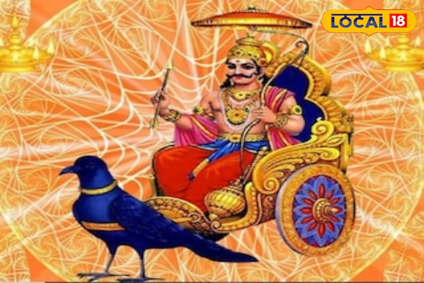 জ্যোতিষবীদ সুদীপ শাস্ত্রি জানাচ্ছেন, ২০২৫ সালের শেষ নাগাদ, ৫টি রাশির জন্য শনি গ্রহ খুবই উপকারী হবে। শনি একটি রাশিতে প্রায় আড়াই বছর অবস্থান করে। তাই শনিকে সবচেয়ে ধীর গতির গ্রহ হিসাবে বিবেচনা করা হয়। এর শুভ এবং অশুভ প্রভাব একটি নির্দিষ্ট রাশির উপর দেখা যায়। 