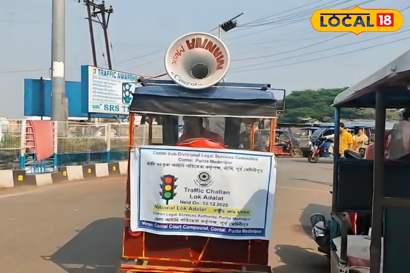 এই বিপুল কেস নিষ্পত্তির জন্য ববার বড় পদক্ষেপ নিয়েছে জেলা আইনি পরিষেবা কর্তৃপক্ষ (ডিএলএসএ)। জানানো হয়েছে, পুরো জরিমানার মাত্র পাঁচ ভাগের এক ভাগ দিলেই কেস বন্ধ হয়ে যাবে। অর্থাৎ ৫০০ টাকার ফাইন হলে ১০০ টাকা, ১০,০০০ টাকার ফাইন হলে মাত্র ২,০০০ টাকা দিতে হবে। হেলমেট না পরা, সিটবেল্ট না বাঁধা, সিগন্যাল ভাঙা বা ওভারলোডিং—সব ক্ষেত্রেই এই সুবিধা প্রযোজ্য।