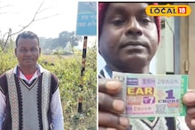 Lottery : ২১০ টাকা খরচ করে ঘুরে গেল ভাগ্যের চাকা! খেতমজুরের জীবনে অভাবের দিন শেষ, কাজ থেকে বাড়ি ফিরে যা দেখলেন...
