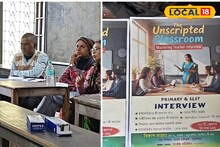 Purulia News: ইন্টারভিউয়ের নাম শুনলেই গায়ে জ্বর! ভয় কাটানোর টিপস্ শেখালেন শিক্ষক, চাকরিপ্রার্থীদের সেরা বই