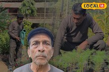 West Medinipur News: গাছ ভালবাসা, ৭৫ বছর বয়সেও বাগান থেকে হাজার হাজার টাকা রোজগার বৃদ্ধের