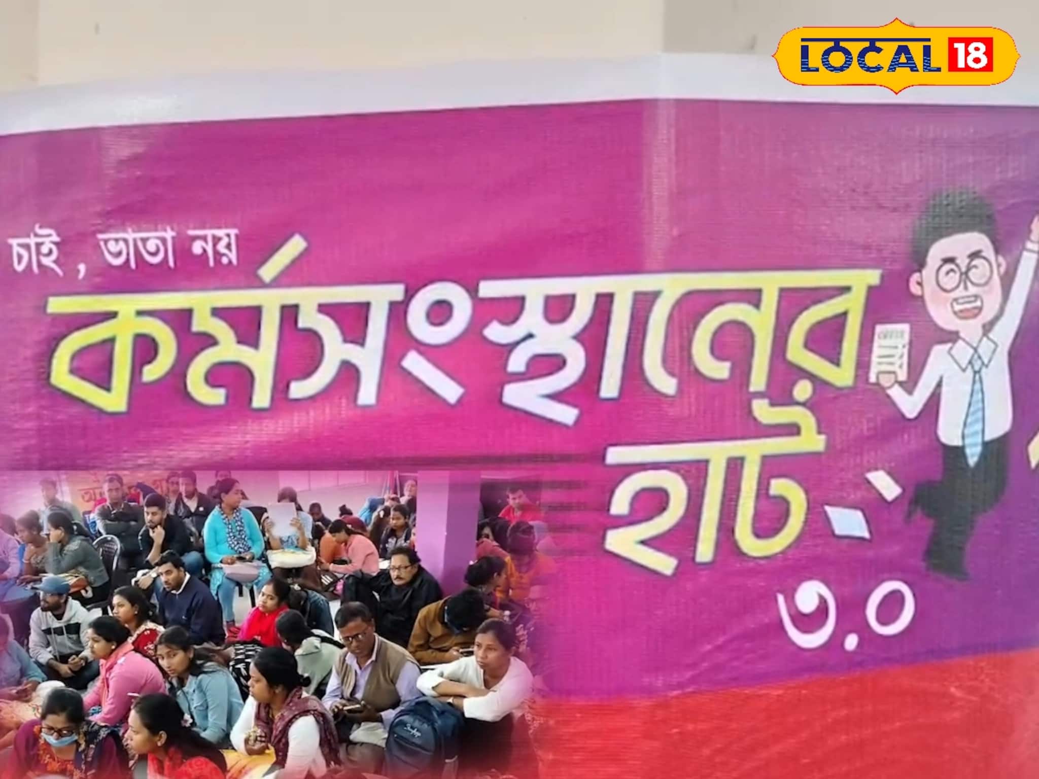 Job Opportunity: মিলল দেদার 'ইনস্ট্যান্ট' চাকরি, বেকারদের জন্য কর্মসংস্থানের হাটে চাকরি পেলেন ১৮ থেকে ৮০! জানুন Job Opportunity: মিলল দেদার 'ইনস্ট্যান্ট' চাকরি, বেকারদের জন্য কর্মসংস্থানের হাটে চাকরি পেলেন ১৮ থেকে ৮০! জানুন
