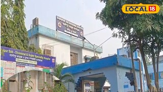 বারুইপুর হাসপাতাল 