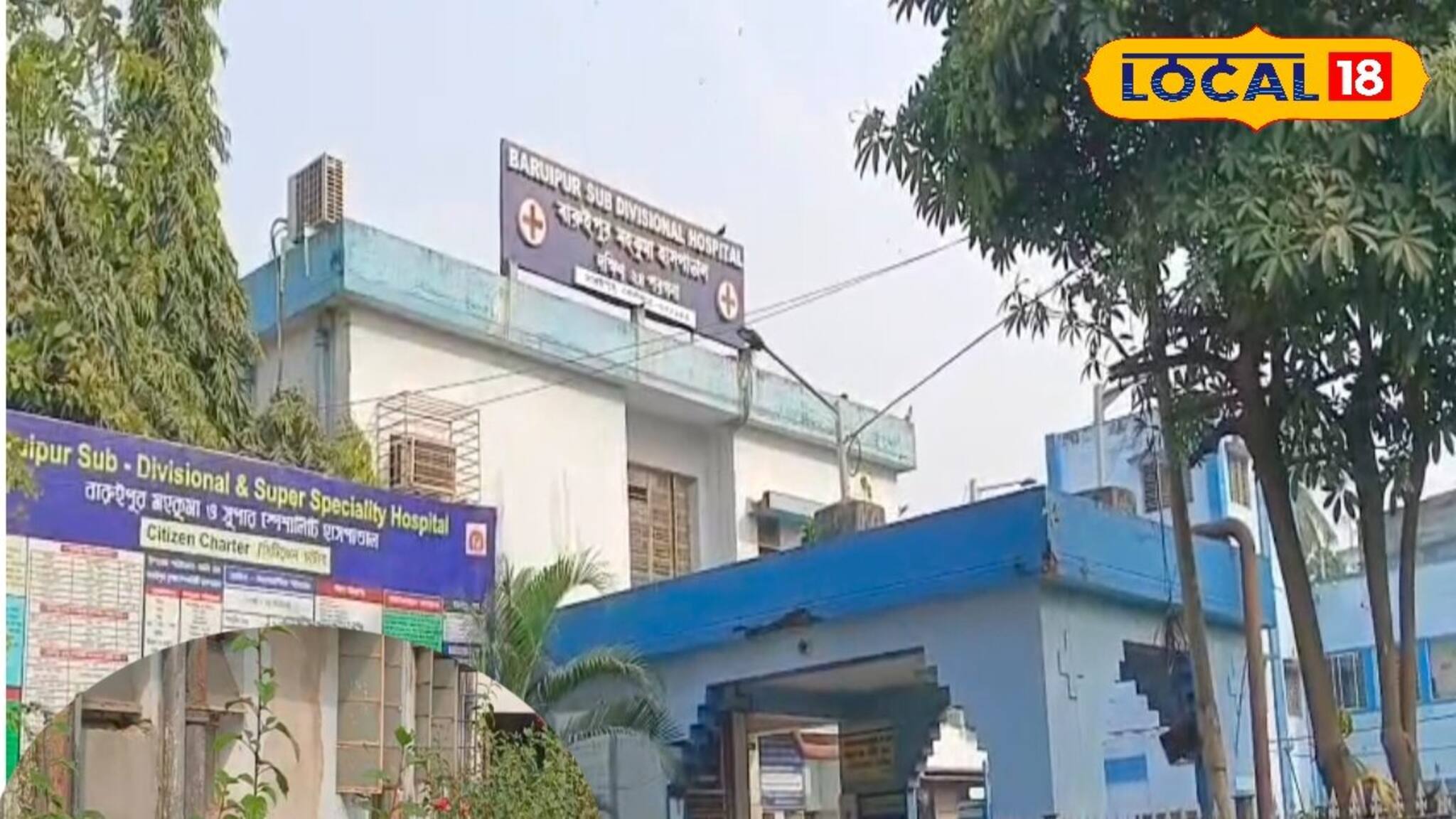 হাসপাতালের জরুরি পরিষেবা বিভাগ লাগোয়া বাগানে উদ্ধার সদ্যোজাত কন্যাশিশু! চাঞ্চল্য বারুইপুরে