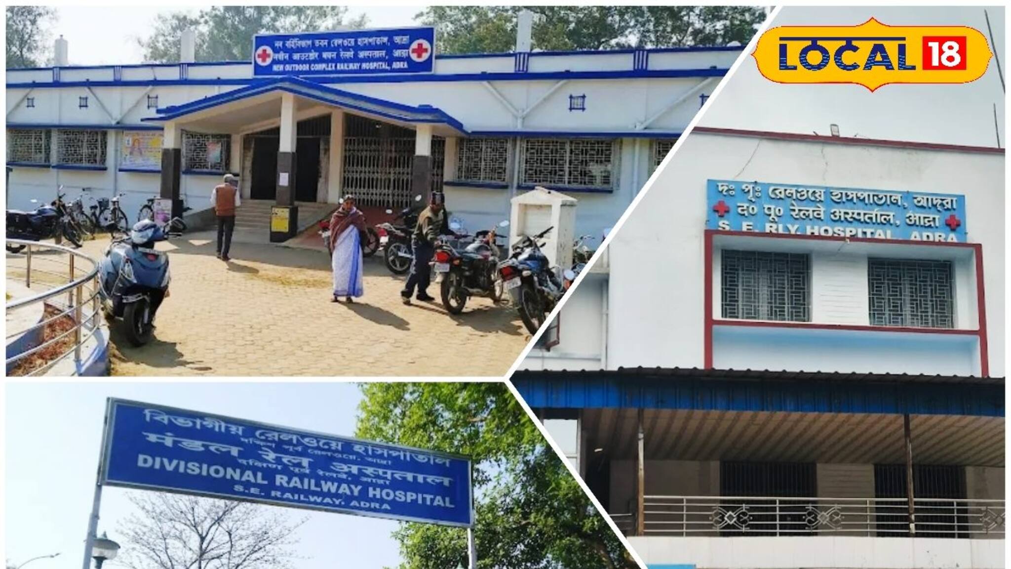 রেলে চুক্তিভিত্তিক ডাক্তার নিয়োগ! আদ্রা ডিভিশনে স্বাস্থ্য ব্যবস্থায় বড় উদ্যোগ