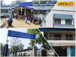 আদ্রা ডিভিশনাল রেলওয়ে হাসপাতাল