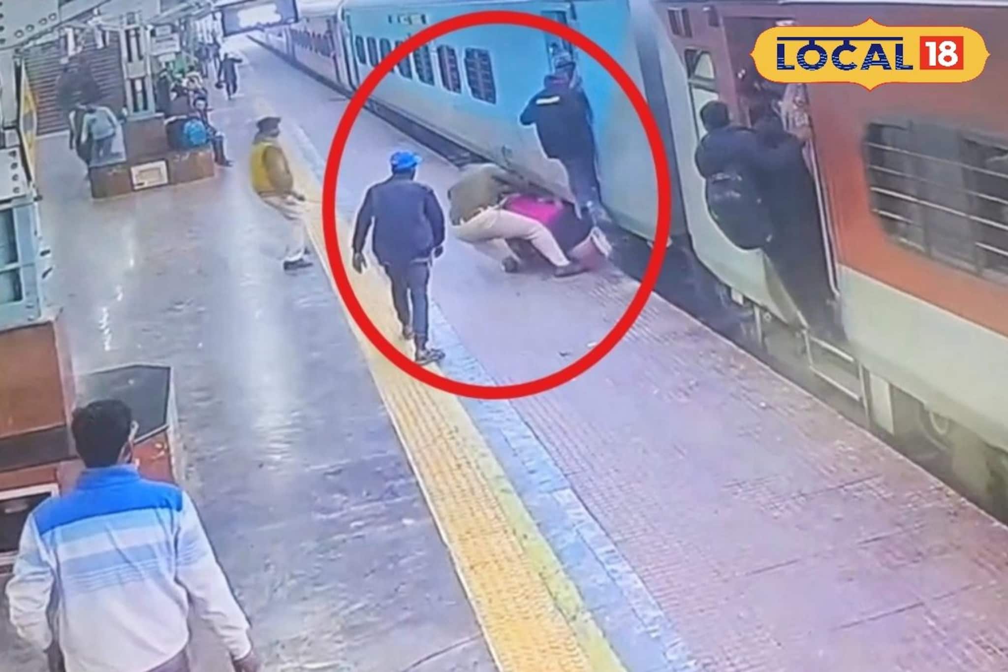 উঠছিলেন চলন্ত ট্রেনে, আচমকাই পিছিলে বিপদ! প্রাণ বাঁচাল আরপিএফ, দেখুন হাড়হিম ভিডিও উঠছিলেন চলন্ত ট্রেনে, আচমকাই পিছিলে বিপদ! প্রাণ বাঁচাল আরপিএফ, দেখুন হাড়হিম ভিডিও