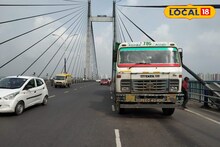 Howrah News: ফের দীর্ঘক্ষণ বন্ধ থাকবে দ্বিতীয় হুগলি সেতু! কবে, কত সময় জেনে নিন, নাহলে হয়রানি বাড়বে