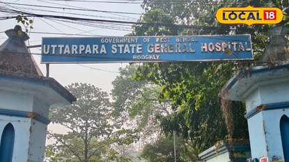 উত্তরপাড়া স্টেট জেনারেল হাসপাতাল
