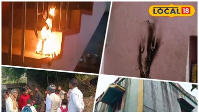 বাড়িতে রহস্যময় আগুন