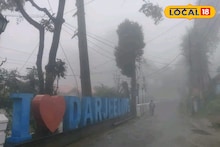 Red Alert For Fog: উপত্যকা থেকে হুড়মুড়িয়ে উঠছে কুয়াশা, সাদা চাদরের মোড়কে প্রবল শীতের ধাক্কা, উত্তরে কুয়াশার রেড অ্যালার্ট