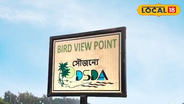 দিঘা