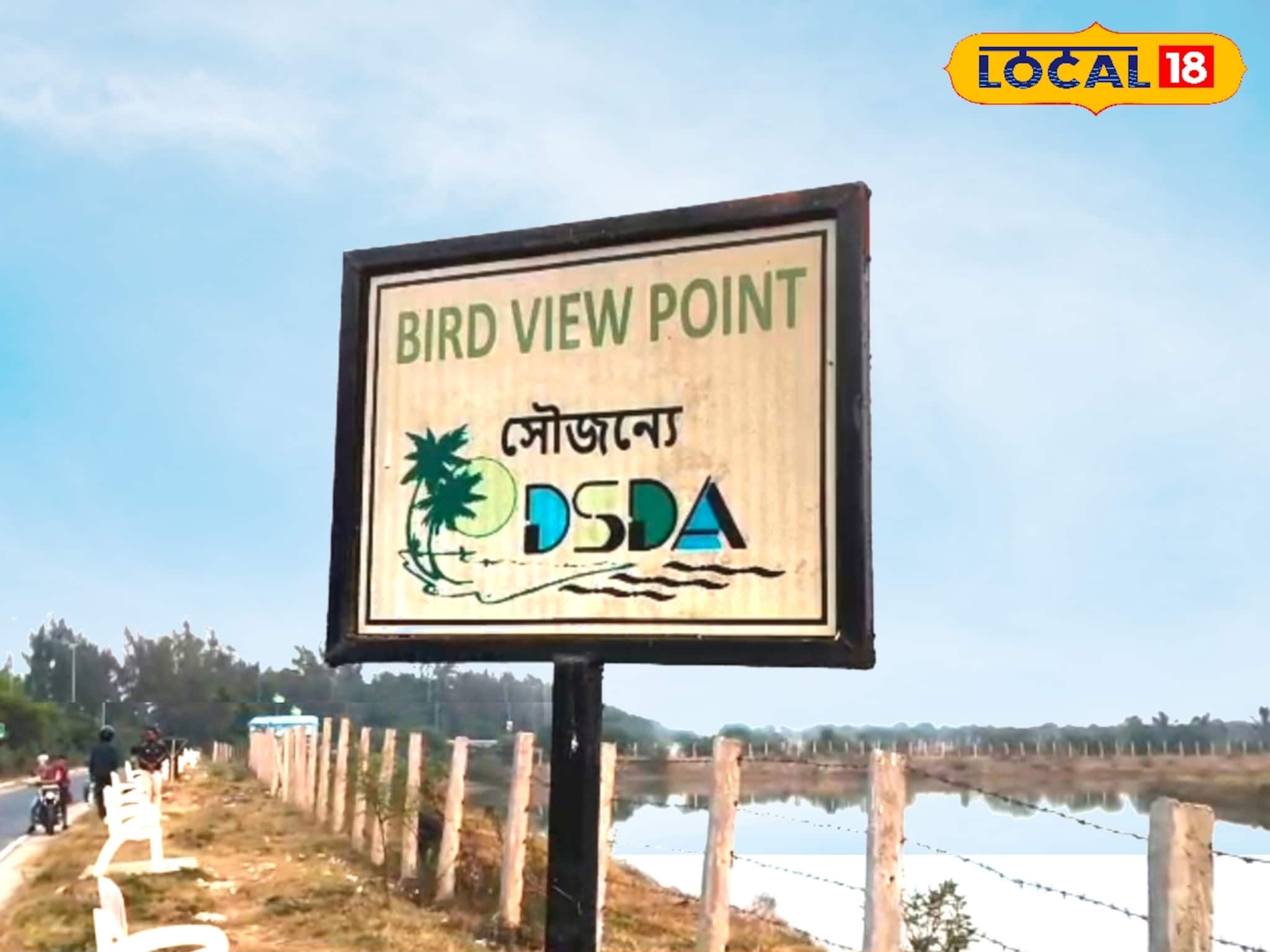 শীতে দিঘা ভ্রমণে বাড়তি চমক! পাখির কোলাহলে ভরে উঠেছে জলাশয়, এই জায়গা না দেখলেই বড় মিস শীতে দিঘা ভ্রমণে বাড়তি চমক! পাখির কোলাহলে ভরে উঠেছে জলাশয়, এই জায়গা না দেখলেই বড় মিস