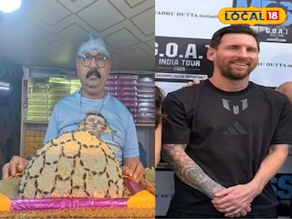 মেসির জন্য জয়নগরের মোয়া মেসির জন্য জয়নগরের মোয়া