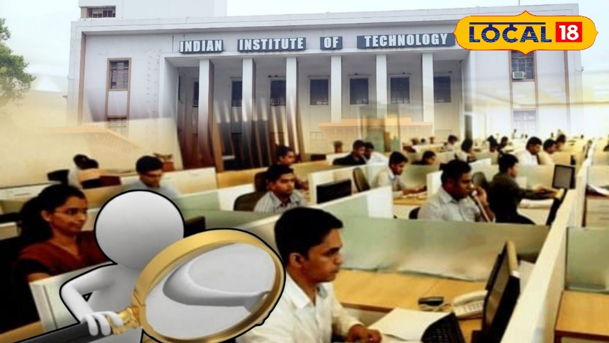 আকর্ষণীয় বেতন, মাধ্যমিক পাশে আইআইটিতে চাকরির সুযোগ, দেরি না করে আজই আবেদন করুন