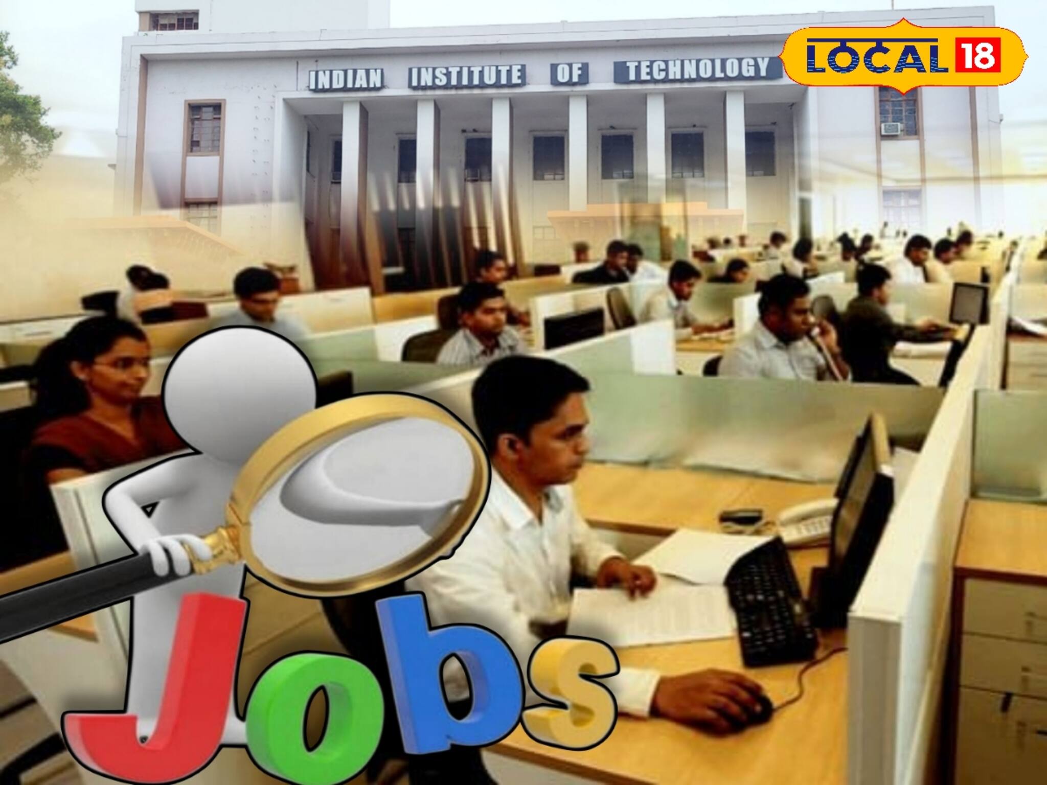 Job Alert: আকর্ষণীয় বেতন, মাধ্যমিক পাশে আইআইটিতে চাকরির সুযোগ, দেরি না করে আজই আবেদন করুন
