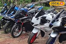 Second Hand Bikes : সেকেন্ড হ্যান্ড বাইক কেনার আগে সাবধান, 'বান্টি বাবলি'-র এই খপ্পরে পড়ছেন অনেকেই, প্রতারণার নতুন ফাঁদ