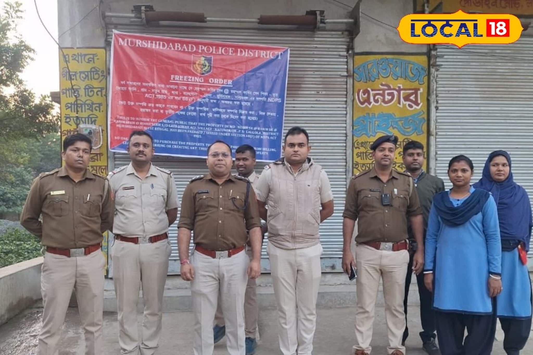 লালগোলায় মাদক মামলায় কড়া পদক্ষেপ! তিন কোটি টাকার ২০টি সম্পত্তি বাজেয়াপ্ত লালগোলায় মাদক মামলায় কড়া পদক্ষেপ! তিন কোটি টাকার ২০টি সম্পত্তি বাজেয়াপ্ত