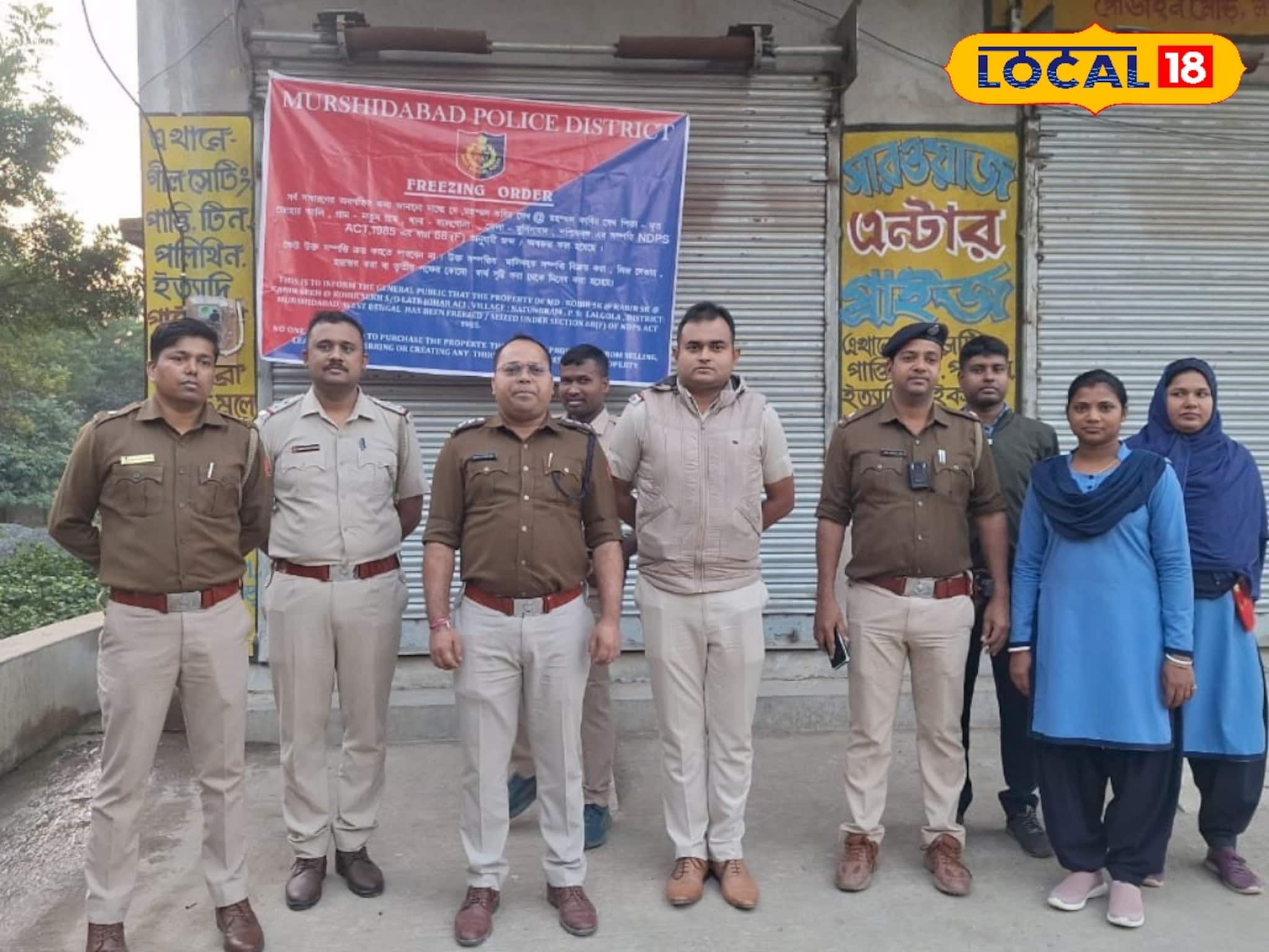 লালগোলায় মাদক মামলায় কড়া পদক্ষেপ! তিন কোটি টাকার ২০টি সম্পত্তি বাজেয়াপ্ত লালগোলায় মাদক মামলায় কড়া পদক্ষেপ! তিন কোটি টাকার ২০টি সম্পত্তি বাজেয়াপ্ত