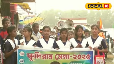 খাড় ক্ষুদিরাম মেলা