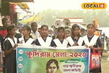 Khudiram Mela: মাত্র ২০০ টাকা ধার করে সূত্রপাত ক্ষুদিরাম মেলার, আজ বাজেট ১০ লক্ষ টাকা! বর্ণময় আয়োজনের সম্ভারের ঠিকানা জানুন