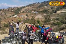 Bikes: কম 'সিসি'-র বাইক নিয়ে কি পাহাড়ে যাওয়া যায়? এই প্রশ্ন এখন অনেকের মনে! বিশেষজ্ঞরা কী বলছেন, জেনে নিন
