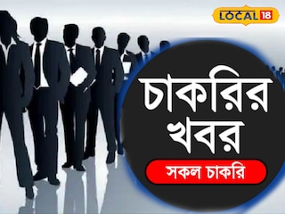 চাকরির ছবি চাকরির ছবি