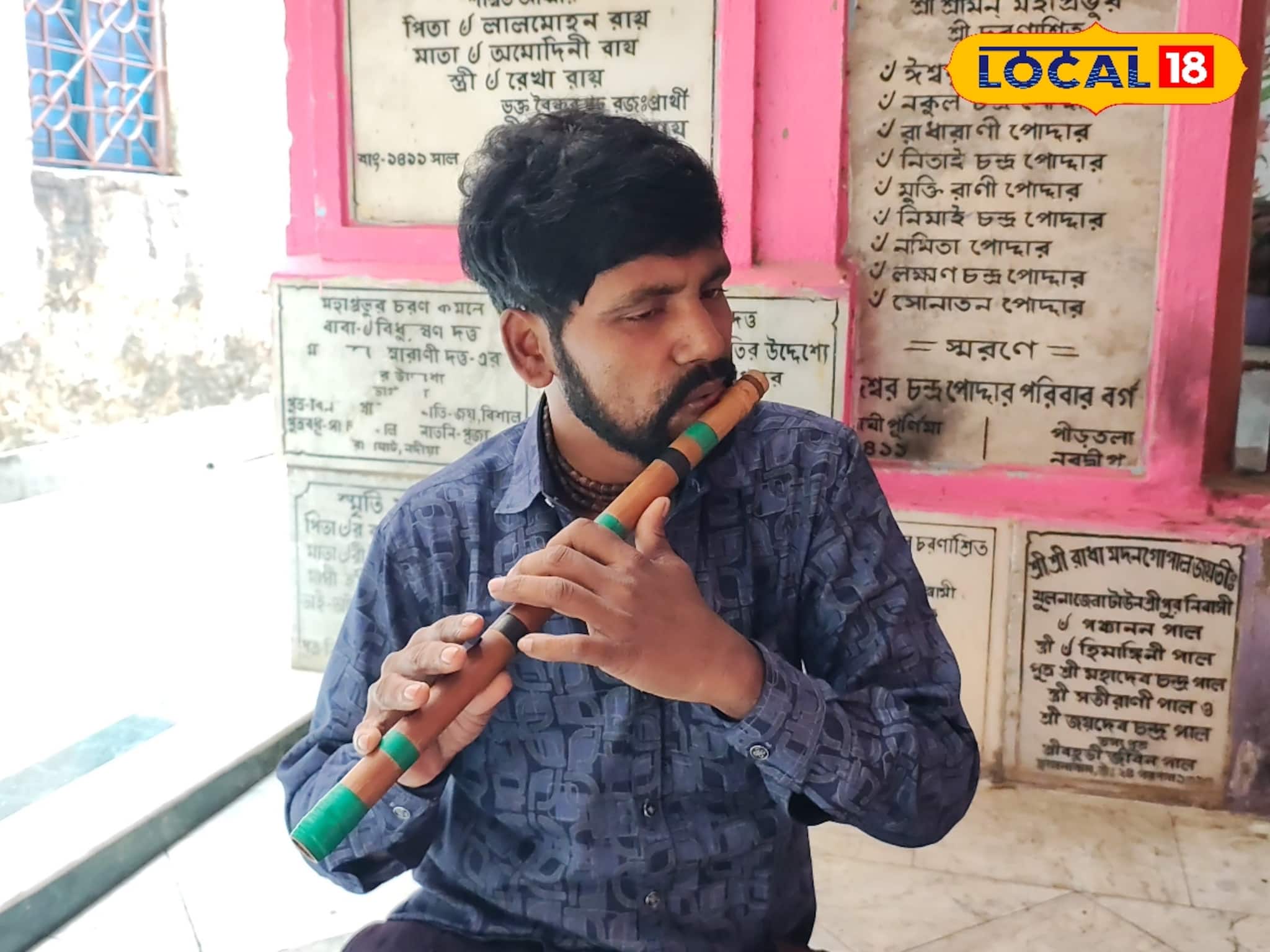 হৃদি ভেসে যায় বিরহের সুরে, আড়বাঁশিতে ফুঁ দিয়ে কষ্ট ভোলেন নবদ্বীপের বাঁশুরিয়া