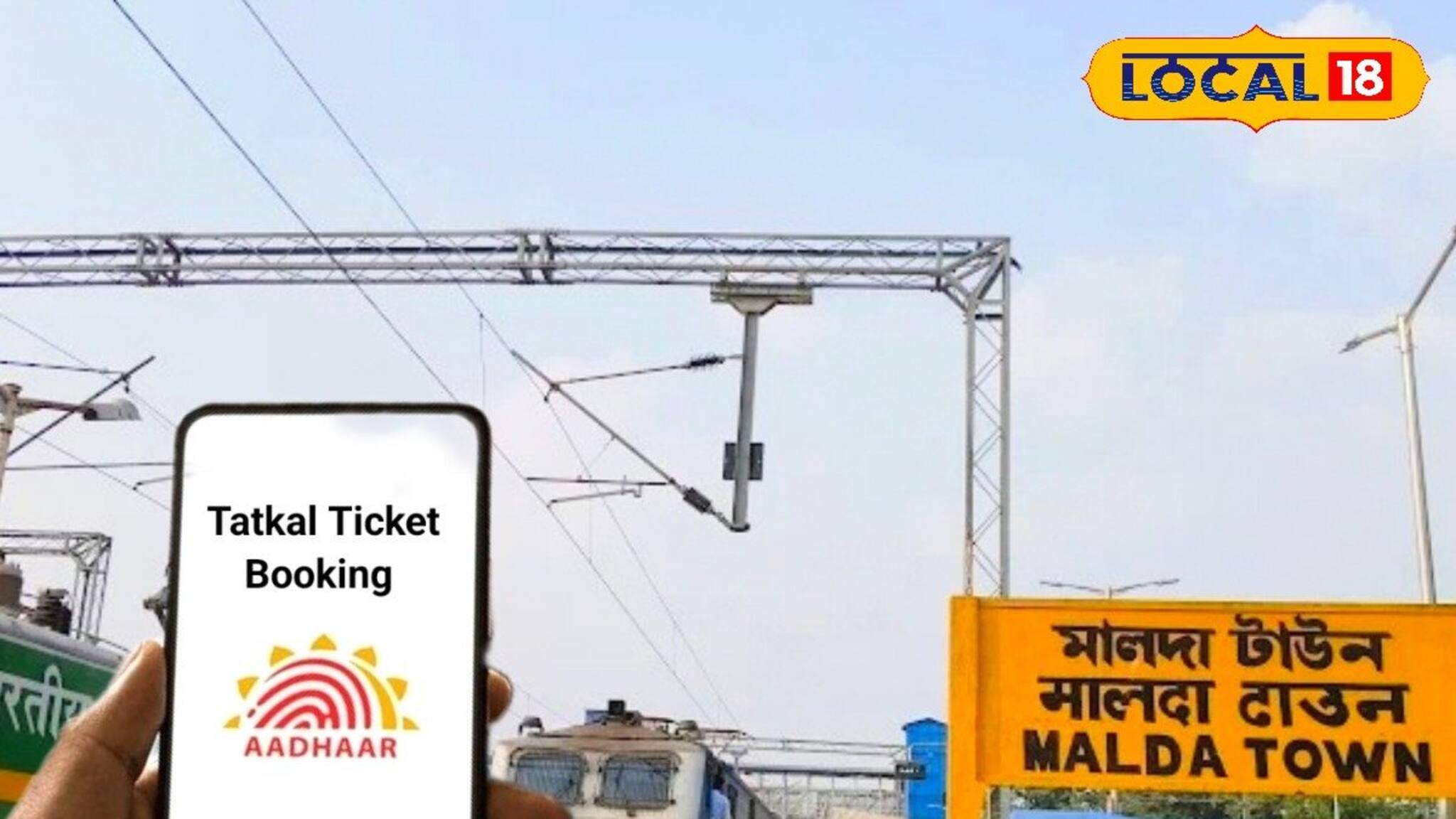 Indian Railways : দালাল চক্রে লাগাম! তৎকাল টিকিট বুকিংয়ে এবার নতুন পদক্ষেপ রেলের, একাধিক ট্রেনের ক্ষেত্রে চালু নিয়ম