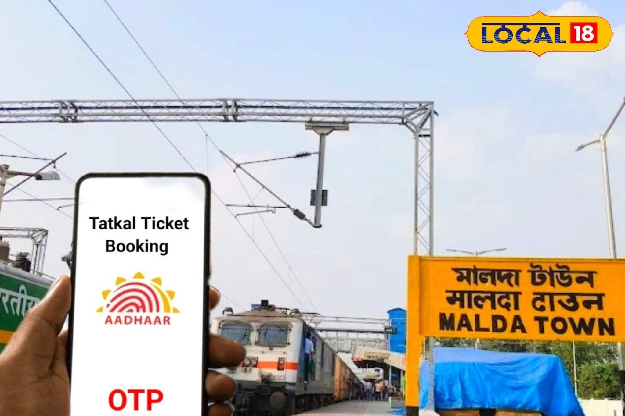 দালাল চক্রে লাগাম! তৎকাল টিকিট বুকিংয়ে এবার নতুন পদক্ষেপ রেলের দালাল চক্রে লাগাম! তৎকাল টিকিট বুকিংয়ে এবার নতুন পদক্ষেপ রেলের