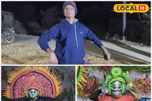 Chhau Dance in Purulia: বিশ্বখ্যাত ছৌ, নৃত্যের ঐতিহ্য বাঁচাতে উদ্যোগী পুরুলিয়ার যুবসমাজ, গ্রামে চলছে প্রশিক্ষণ