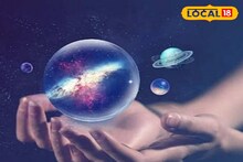 Astrology Tips: হাতের আঙুলেই ভাগ্যবদলের চাবিকাঠি, জেনে নিন কোন আঙুলের সঙ্গে কোন গ্রহের সম্পর্ক