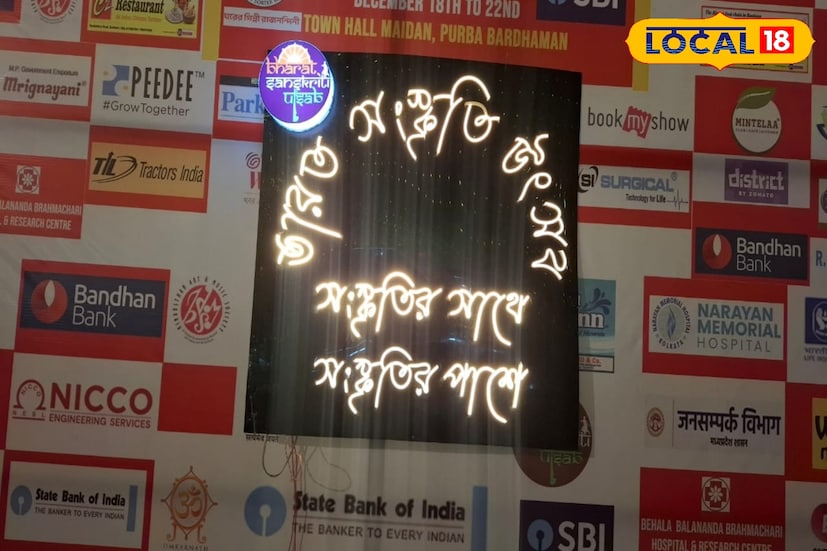 বর্ধমানে শুরু হচ্ছে ১৮'তম ভারত সংস্কৃতি উৎসব। সুর, তাল, লয় আর নৃত্যের ছন্দে মুখরিত বর্ধমান। এবছর আমেরিকা, জাপান, দুবাই, ভিয়েতনাম, মালয়েশিয়া, শ্রীলংকা, হল্যাণ্ড এবং রোমানিয়ার শিল্পীরা ছাড়াও ভারতবর্ষের ১৮টি রাজ্য থেকে প্রতিযোগীরা অংশ নিচ্ছেন এখানে। (ছবি ও তথ্য: সায়নী সরকার)