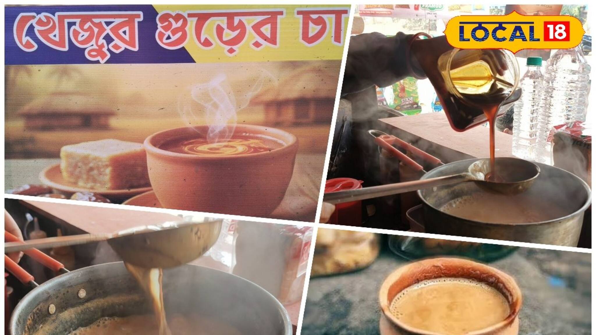 চিনি নয়, এই চা স্পেশাল অন্য এক গুণে! শীতও হবে উষ্ণ, যদি দেন এক চুমুক! কোথায় পাবেন জানেন?