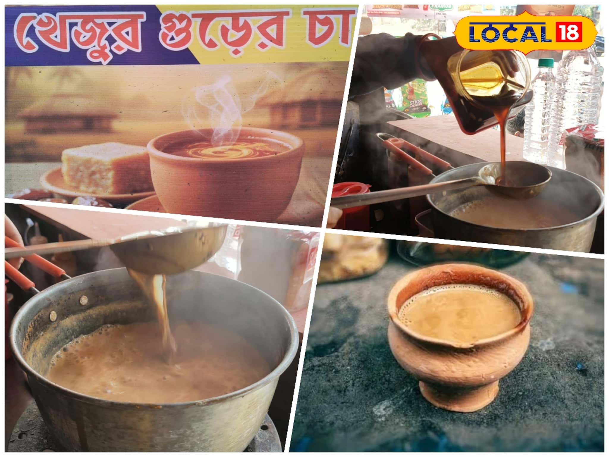 চিনি নয়, এই চা স্পেশাল অন্য এক গুণে! শীতও হবে উষ্ণ, যদি দেন এক চুমুক! কোথায় পাবেন জানেন?