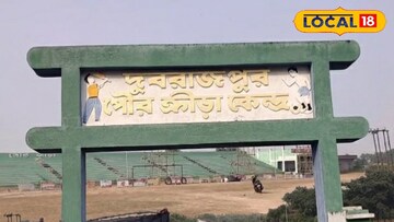 দুবরাজপুর